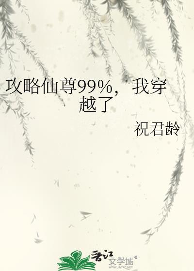 我穿越了在线阅读