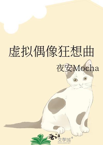 搜索虚拟偶像歌