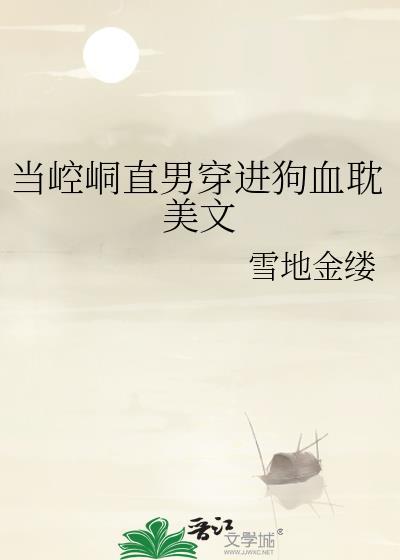 女配觉醒了全文阅读