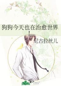 狗狗治愈表情包