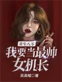 重生八零年我要当军嫂
