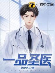 一品医女