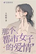 红女绿男笔趣阁