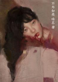 重末节而轻廉耻