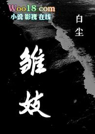 雏妓.birdcage.inn.1998.d9.minisd-tlf.mkv