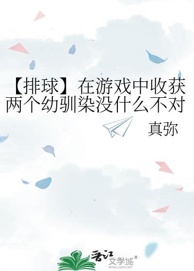 排球少见
