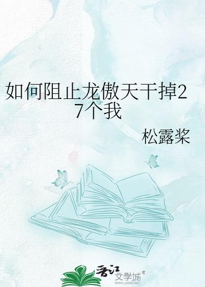 被龙傲天误认为老