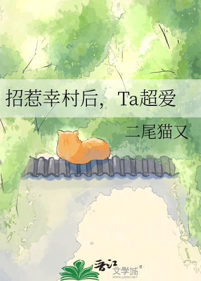幸村cp甜文