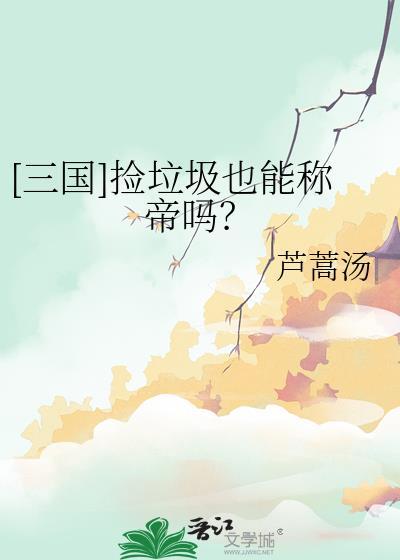 古代捡垃圾怎么说