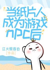 纸片人养成系列