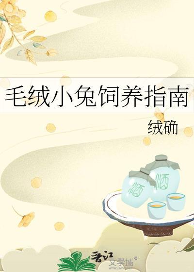 小兔毛绒玩具图片