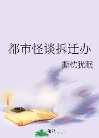 都市怪谈2020