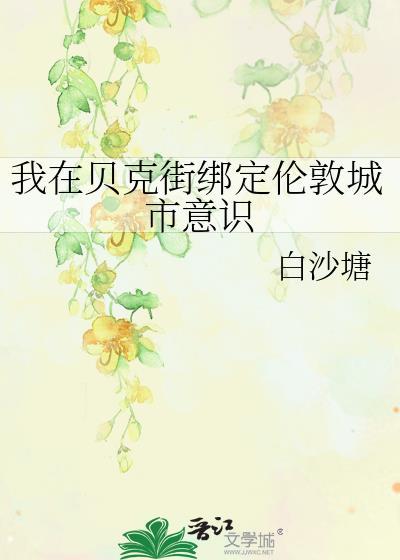 贝克街在哪