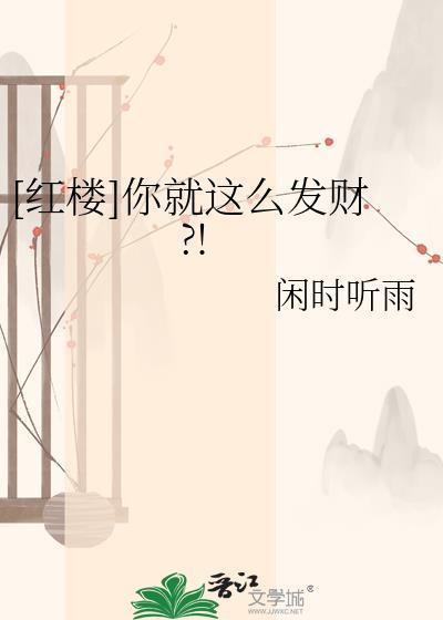 creed春日之花