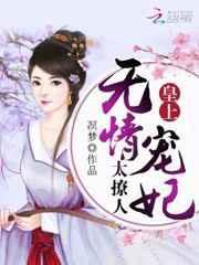 皇上宠妻无度免费阅读