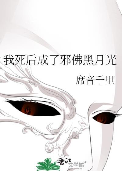 我死后成了鬼