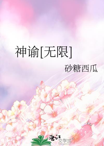 神谕是什么意思