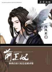 和离后前王妃总是被求娶的
