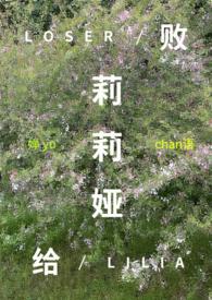 败给温柔 全文免费阅读