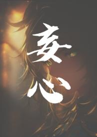 姐弟恋骨科文
