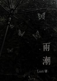 梅雨(兄妹骨科)平生欢