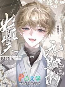 好笑吗?我只看见一个无助的嬷嬷(栖息于陆)