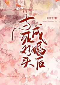 与死对头成婚后裴铎