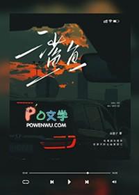 鲨鱼是胎生还是卵生