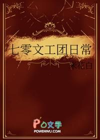 七零文工团许灵免费阅读