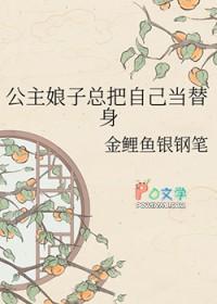 公主可以被称为娘娘吗