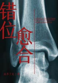 错位兄妹的崩坏理观百科