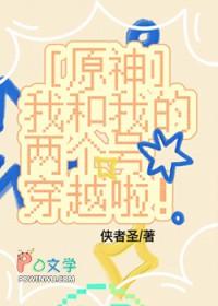 综我和我的两个大号25