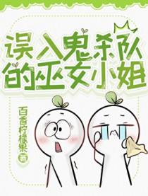 鬼灭已女