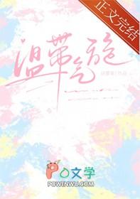 温带气旋什么时候强度最大