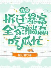 九零拆迁户
