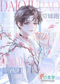 师尊受带球跑
