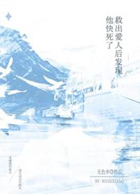 救出女朋友