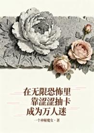 无限恐怖+hp