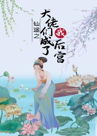 媚体天生