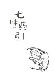 七味都有什么