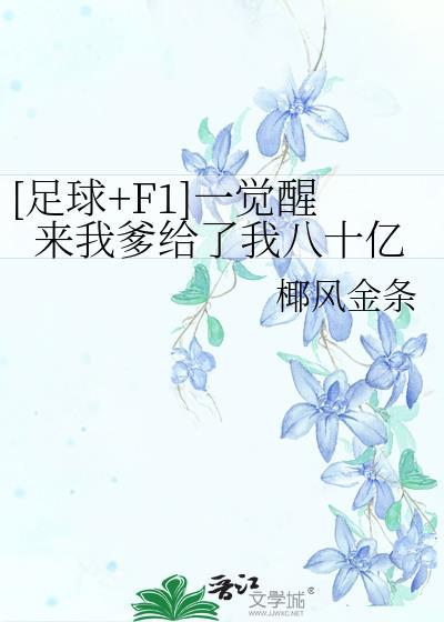 一觉醒来当爹了