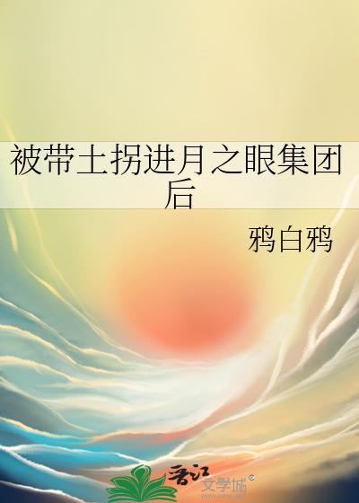带土把右眼藏哪里了