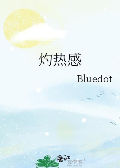 舌尖发红有灼热感