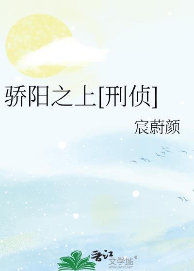骄阳之下是什么意思