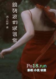前男友疯狂求复合