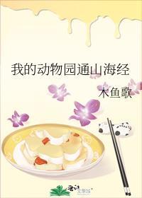 播放我的动物园作文