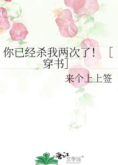 你已经死了这个梗出自哪里