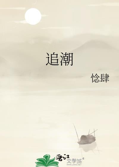 追潮码是什么