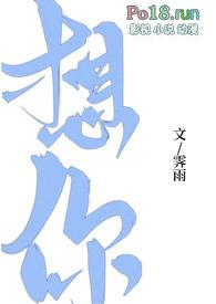 想你这部