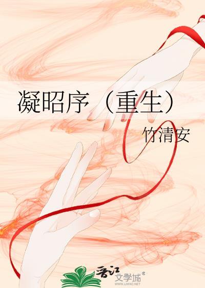 凝一是什么意思